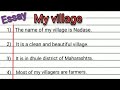 Essay On My Village | 10 Lines Essay On My Village | Essay On My Village In English | Essay Writing