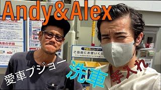 STVー【洗車】簡単洗車の時はこれを使え！カーライフ40年Andyがオススメする洗車グッズ！！