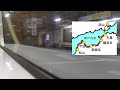 【岡山22 00 最終しおかぜ】松山駅には何時に着く？？