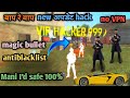 Ob41 New Magic bullet file | 100% Anti black list 🤩 | Free fire Ob41 Hack Cs rank working 👽