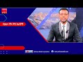 የዕለቱ ዋና ዋና ዜናዎች ሕዳር 20 2015 ዓ.ም