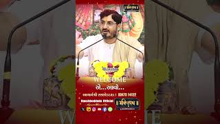 એ ... આવો... આવો || Aacharyshree Ranchhodadada || Bhaktipath