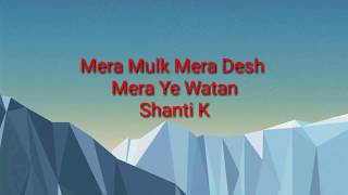 Mera Mulk Mera Desh Full Song Lyrics | Indian Music Lyrics