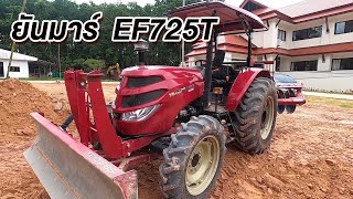 บังเอิญเจอ YANMAR EF725T ขึ้นขับครั้งแรก