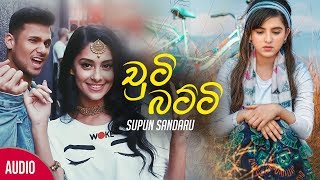 Chuti Batti (චූටි බට්ටි​) - Supun Sandaru (Official Lyric Video)