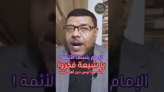 اخطر قول للإمام جعفر الصادق بكتب الشيعة