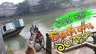 টরকী বন্দর বাজার ১০ বছর পরে আসলাম মনে হলো একেই রকম আছে। Torki Bondor,Barisal Hello KSA টরকী ব্লগ