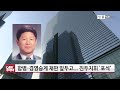 이재용 두 번째 ‘옥중 생일’... 김수목 오고 조준형 사라지고 삼성전자 법무실에 무슨 일이 법률방송뉴스