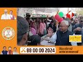 यात्रा के दौरान cm नीतीश को गुलदस्ता देने की मची होड़ अचानक गड्ढे में जा गिरे कई नेता देखिए.video