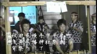 「鍋倉ばやし」その５ ~郷土の誇り~ 2010年浅舞八幡神社祭典より