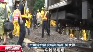 20130902公視晚間新聞－緊急搶通隧道 南迴鐵路終於恢復通車