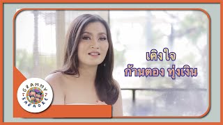 คาราโอเกะ เคิงใจ - ก้านตอง ทุ่งเงิน