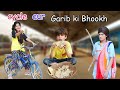 Shifa ki Cycle aur Garib Ki Bhookh | heart touching | Moral Story |  MoonVines