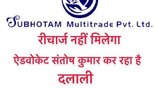 smplmart | smpl | smplmart recharge problem | smplmart business plan | smplmart s recharge kese kare