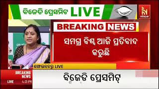 ରେମୁଣା ନିର୍ବାଚନ ମଣ୍ଡଳୀର ଛଣଖଣପୁର ଗାଁରେ ବିଜେପି ଗୁଣ୍ଡା ମାନେ ଆଦିବାସୀ ମହିଳା ମାନଙ୍କୁ ମାଡ ମାରିବା  ଘଟଣା