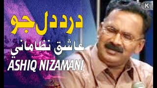 Dard Dil Jo | Ashiq Nizamani | Sindhi Ghazals \u0026 Songs