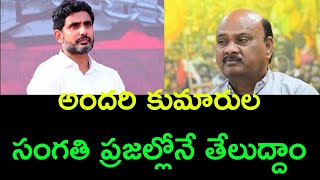 అందరి కుమారుల సంగతి ప్రజల్లోనే తేలుద్దాం| AP Speaker || AP PRIDE