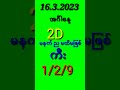 16.3.2023 2d ကြာသပတေးနေ့ shorts