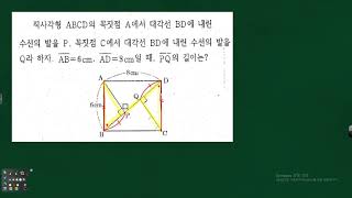 중2 피티고라스의 정리-  직사각형에서 대각선에 수선의 발을 긋는 필수유형11문제풀이 322366