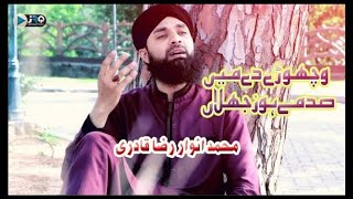 New Kalam || WICHORY DY MAIN SADMAY ROZ JHALLAN || Muhammad Anwaar Raza Qadri#gamer #india #japan