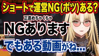 大企業でショートを出すにあたって運営とのやり取りを赤裸々に語る虎金妃笑虎【ホロライブ 切り抜き】