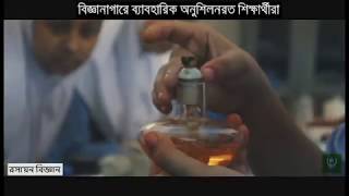 AMITI | Documentary | Anjuman Mufidul Islam Technical Institute | Mortuza Arfan