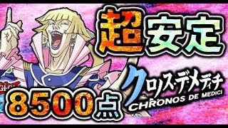 【遊戯王デュエルリンクス】超安定最終型！クロノス４０レベル８０００点デッキ紹介！！【Yu-Gi-Oh! Duel Links】