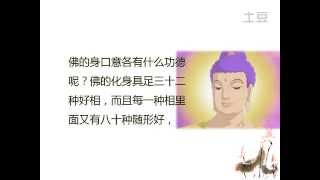 佛教教育短片-放菩提心