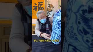 杨实老师鉴定瓷器集（一）