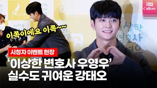 [ENG]강태오(Kang Tae Oh) \