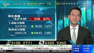 TVB 智富360｜2023年06月26日｜數據尋寶｜電力股｜康希諾生物