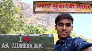 मुंब्रा देवी मंदिर | Mumbra Devi Temple | Mumbra devi kaise jaye | in mumbai