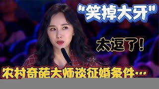 笑掉大牙”大叔谈征婚条件…各种搞笑对话、爆笑！配音改编【刘三哥163n0D】