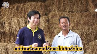 เกษตรพัฒนาขอนแก่นออนทัวร์ : 