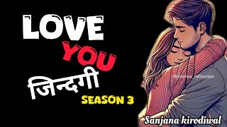 Love You जिंदगी - 9 | Season 3 | Sanjana Kirodiwal | new audio | new story |