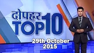 10 News in 10 Minutes | 29th October, 2015 - India TV