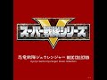 眠れる戦士たちの伝説 un edit version 〈m6 1 m2 9 m6 4〉