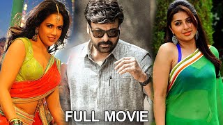 Chiranjeevi Telugu Blockbuster Mass Action Comedy Drama Movie | Chiranjeevi | @AahaCinemaalu