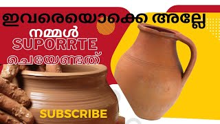 #claypots                                    വൈഖ കളിമൺ പാത്രനിർമാണം, കിണർ റിങ്ങുകൾ, കളിമൺ ശിൽപങ്ങൾ