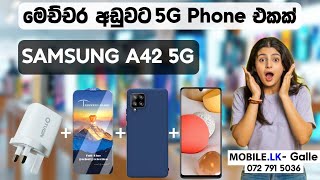 මෙච්චර අඩුවට 5G phone එකක් | Samsung A42 5G | Phone Review | Mobile.LK - Galle