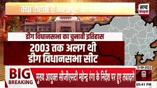 Rajasthan Poliitics: क्या कहती है Bharatpur की सियासत ? भरतपुर की 7 विस सीटों की मौजूदा सियासत