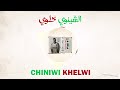 fouzi torino chinwi khelwi live الشنوي خلوي