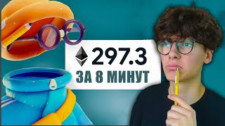 Как создать свой NFT за 8 мин. и Заработать 1000$ !!!