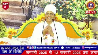 पुत्रवती जुबती जग सोई। रघुपति भगतु जासु सुतु होई - Sant Shri Asang Dev Ji Maharaj