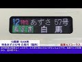 【gw期間中】jr新宿駅 中央線特急（下り列車）＋α 鳴りやすさ調査