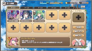 【モンスター娘TD】ボスチャレンジ 壮絶臨機デカイオー Lv.２【イベユニ+C編成】