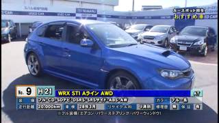 2015年1月31日　カースポット桐生「おすすめ車」