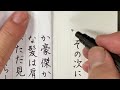 【書道手本】2023年度埼玉県硬筆展学年別動画ー高校1年生編【硬筆】