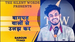 बागपत में आके फालतू बोल रा🤬(Sargun tyagi) attitude shayari 🤬up17