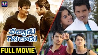 Vachadu Gelichadu Telugu Full Movie | Jeeva | Tapasee Pannu | Telugu Full Screen